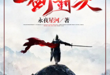 跪求主角是苏信赵凌的小说书名叫什么-小智文学