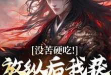 合欢宗（王建强陈娇娇）小说推荐合欢宗全章小说阅读-小智文学