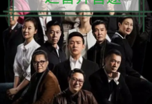 人名的名义之晋升官途热门小说排行榜人名的名义之晋升官途梁之栋免费小说全本-小智文学