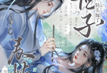 (全文)亲事被抢,表姑娘转头嫁了世子(时见梨)试读更新章节亲事被抢,表姑娘转头嫁了世子免费小说-小智文学