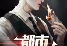(全文)都市第一狂龙秦独行楚筎霜最新完结小说都市第一狂龙免费阅读-小智文学