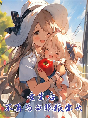 (全文)失控后，总裁他贪得无厌黎夏盛泊谦全本免费在线阅读
