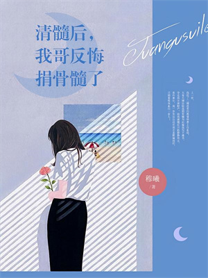 女人太惹火，大佬追妻有点甜（宋苒顾北煜）小说推荐女人太惹火，大佬追妻有点甜全章小说阅读
