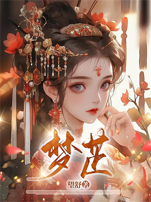 (全文)穿成男主早死的白月光谢观砚林茉小说推荐，穿成男主早死的白月光全章小说阅读