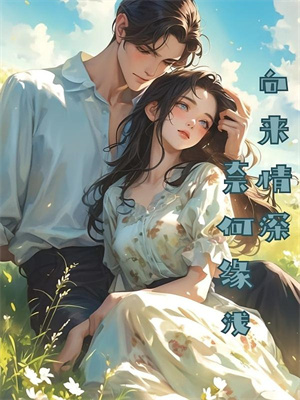 (全文)开局成寡妇？我养崽超有经验（肖芙）免费小说开局成寡妇？我养崽超有经验试读更新章节