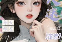姜扶瑶万人迷每天都在修罗场撩惹全本免费在线阅读-小智文学