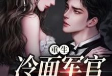 (全文)重生当天，娇知青撞进兵王心巴上（楼昱楼晓靳云心）全本书籍阅读重生当天，娇知青撞进兵王心巴上免费小说全本-小智文学
