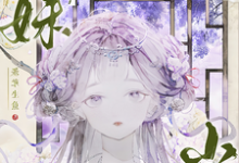 师妹别卷了，山顶真的没人！（王静月）全章小说阅读-小智文学
