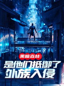 (全文)火星遗迹曝光，忠烈十三子吴德修完结小说推荐火星遗迹曝光，忠烈十三子试读更新章节