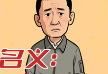 名义:重生赵德汉赵德汉完结小说推荐名义:重生赵德汉全本书籍阅读-小智文学