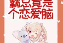 惊悚！哥哥给我找的媳妇是狐仙？（胡一狐霜霜）全章小说阅读-小智文学