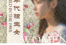 八十年代独生女林枝枝完结小说推荐八十年代独生女全本书籍阅读-小智文学