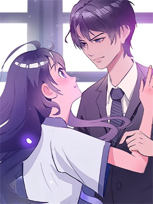 完结版《踹掉渣总后，我成了他小叔的心尖宠》章节阅读